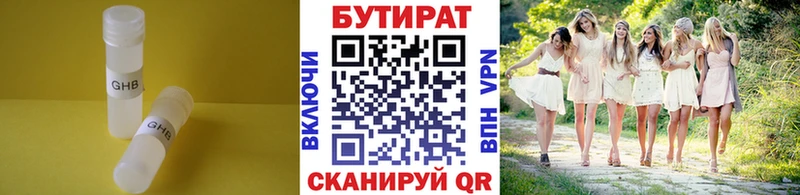 БУТИРАТ бутик  продажа наркотиков  Новоаннинский 