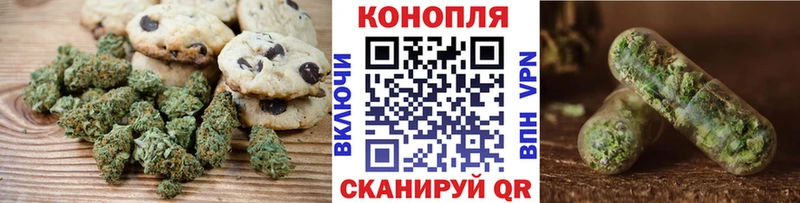 купить  цена  Новоаннинский  это формула  Печенье с ТГК конопля 