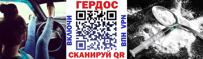 ГЕРОИН герыч  площадка наркотические препараты  Новоаннинский 