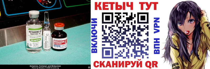 Кетамин ketamine Новоаннинский
